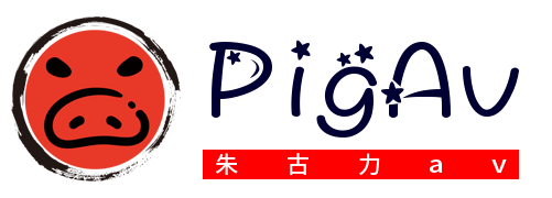 Pigav