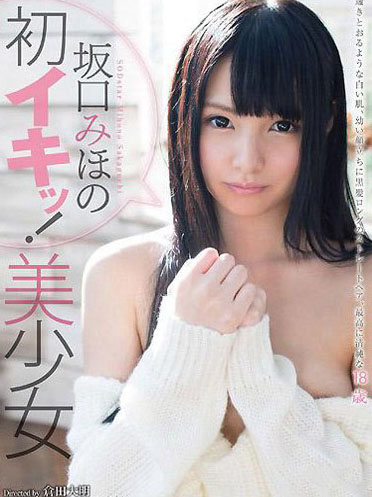 [STAR-428] 馬賽克破壞版 STAR-428 坂口美穗乃