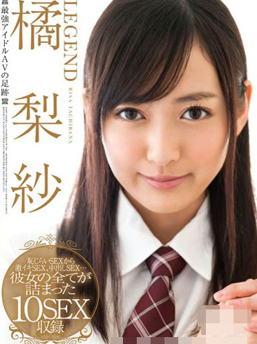 [STAR-497] 馬賽克破壞版 STAR-497 橘梨紗