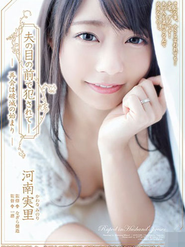 [ADN-220] 馬賽克破壞版 ADN-220 河南實里