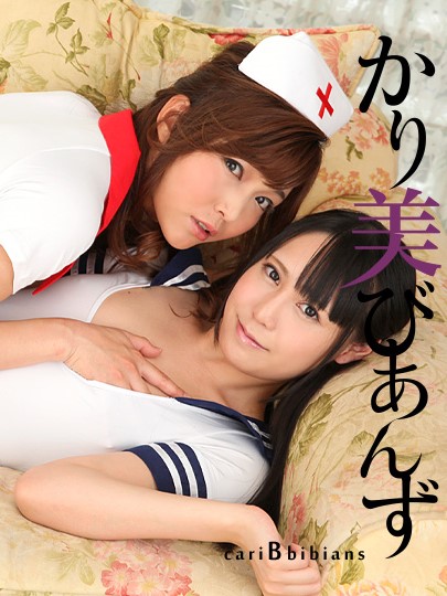 [caribbeancom062621-001] 加勒比蕾絲邊 〜結合就不分離的美肌蕾絲邊情侶〜 碧詩乃 豐田優