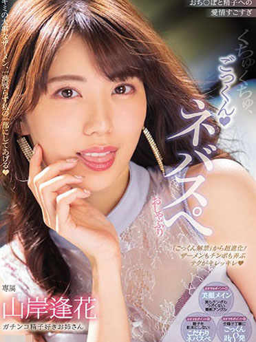 [PRED-291] 馬賽克破壞版 PRED-291 山岸逢花