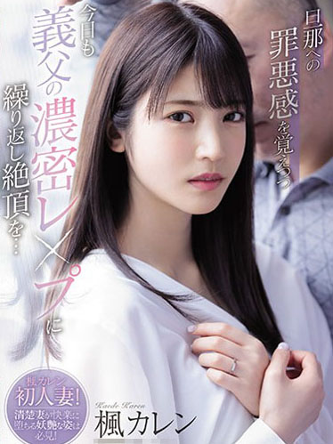 [IPX-641] 馬賽克破壞版 IPX-641 楓可憐