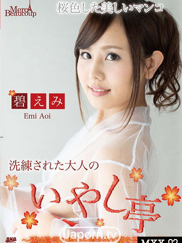 [MXX-92] 非常感謝 MXX 92 極上性服務款待治癒系老闆娘 碧惠美