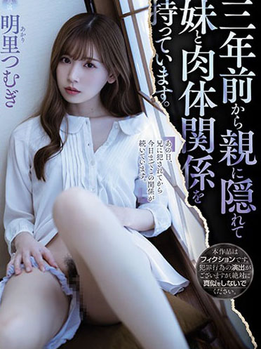 [ATID-456] 馬賽克破壞版 ATID-456 明里紬