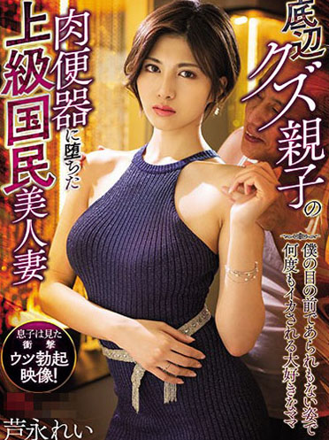 [MVSD-458] 馬賽克破壞版 MVSD-458 蘆永麗