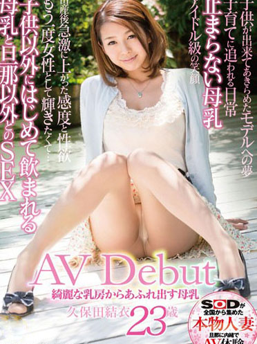 [SDNM-003] 馬賽克破解版 SDNM-003 久保田結衣