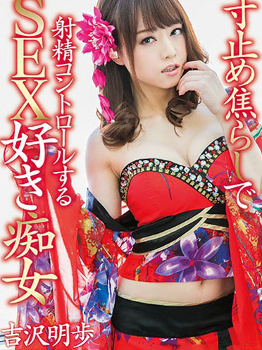 [MXGS-954] 馬賽克破解版 MXGS-954 吉澤明步