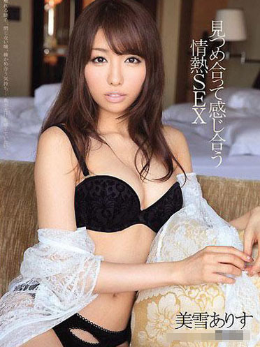 [IPZ-071] 馬賽克破壞版 IPZ-071 美雪愛麗絲