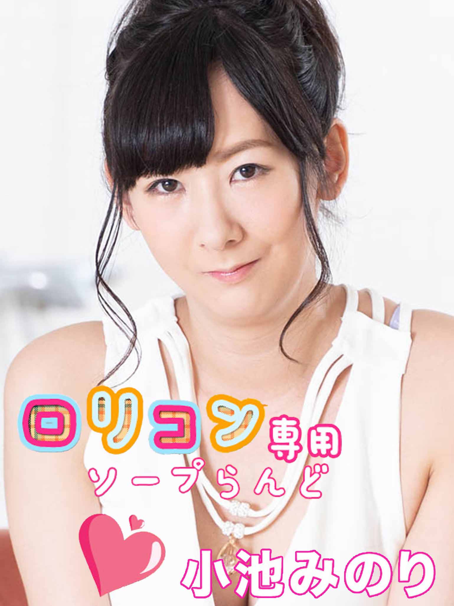 [caribbeancom022021-001] 蘿莉控專用泡泡浴10 小池稔