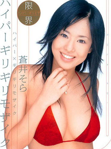 [ONED-602] 馬賽克破壞版 ONED-602 蒼井空