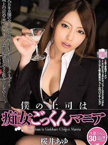 [MIGD-600] 馬賽克破壞版 MIGD-600 櫻井步