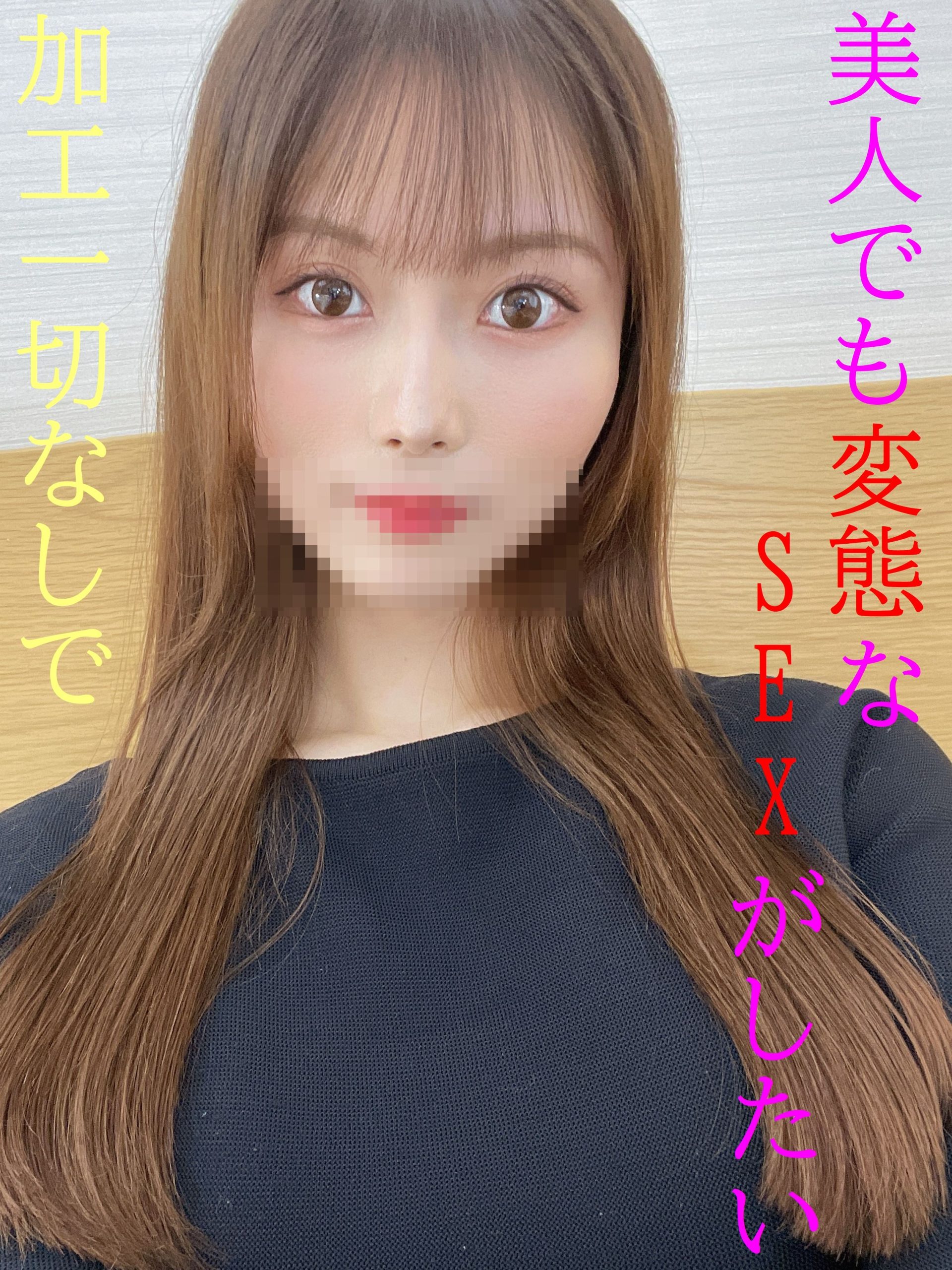 [FC2-PPV-2357676] 藝能人級 等級高過頭真抱歉 美人也想搞變態性愛