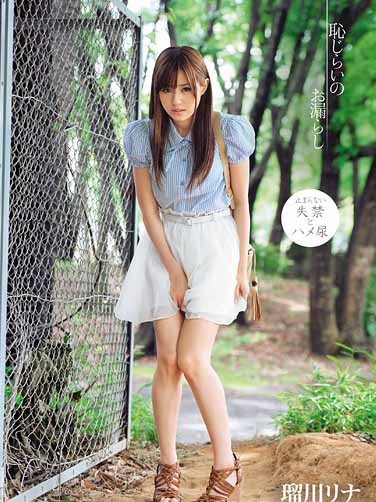 [SNIS-031] 馬賽克破壞版 SNIS-031 瑠川莉娜