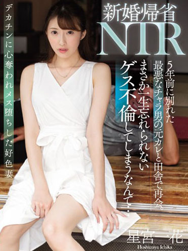 [SSNI-869] 馬賽克破解版 SSNI-869 星宮一花