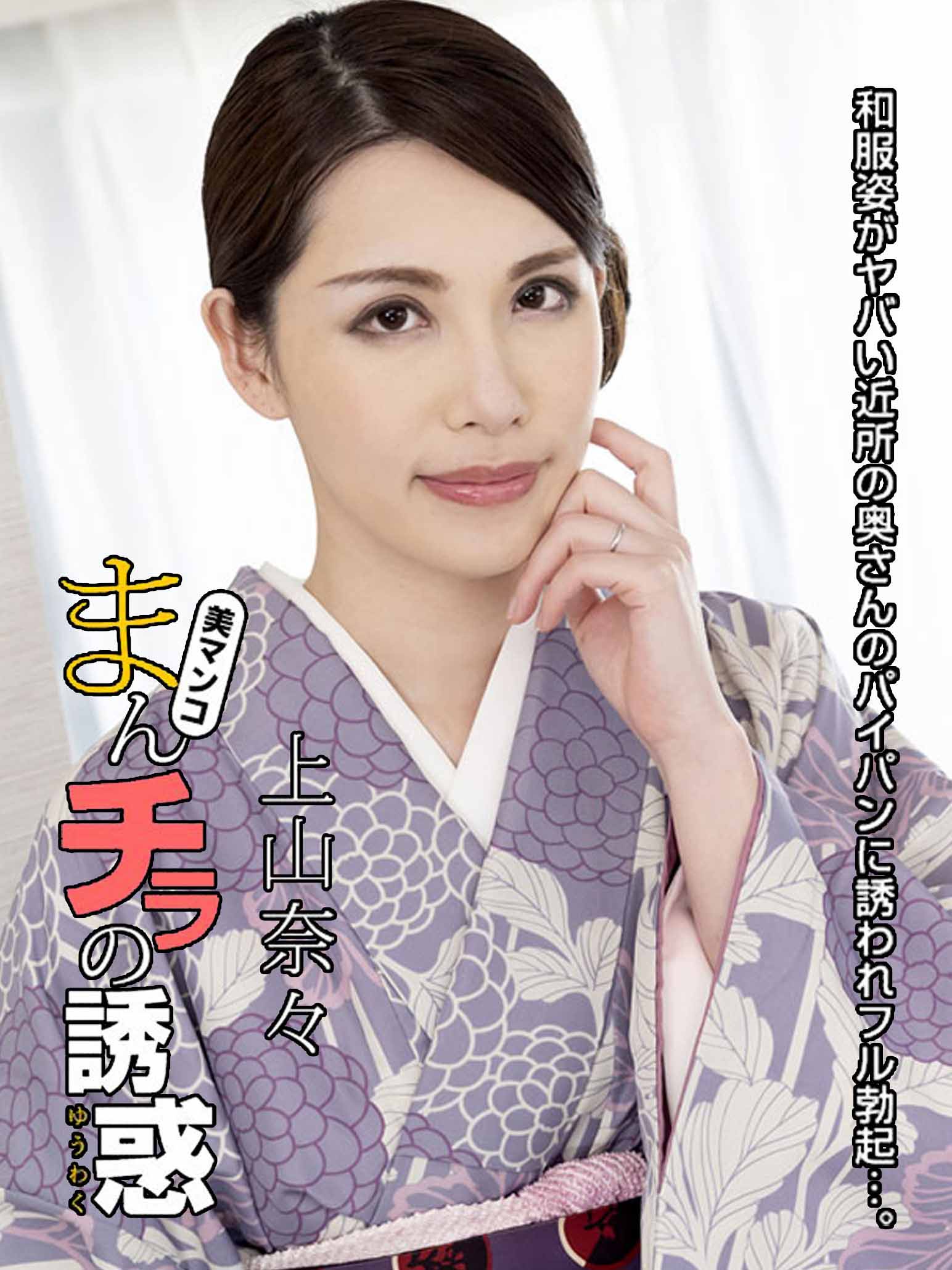 [1pondo_011621_001] 肉穴外露的誘惑 上山奈奈