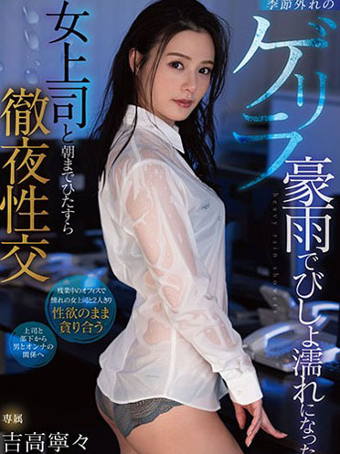 [FSDSS-185] 馬賽克破解版 FSDSS-185 吉高寧寧