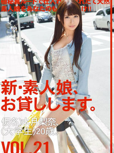 [CHN-043] 馬賽克破解版 CHN-043 水月梨奈