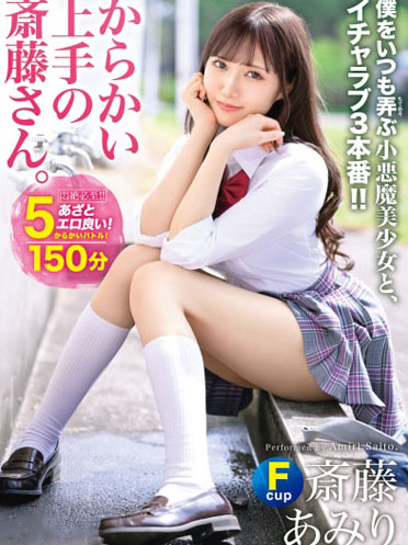 [ABW-112] 馬賽克破解版 ABW-112 齋藤亞美里