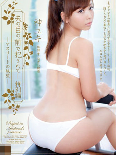 [SSPD-100] 馬賽克破壞版 SSPD-100 神雪