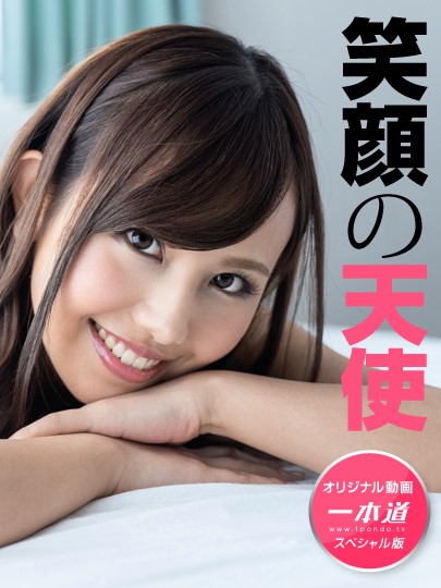 [1pondo_120820_001] 碧惠美 ～碧惠美 特別版～