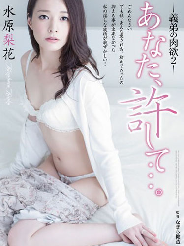 [ADN-108] 馬賽克破壞版 ADN-108 水原梨花