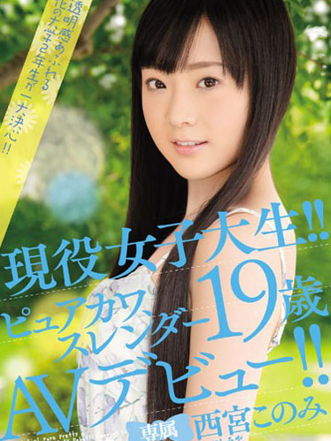 [MIDE-370] 馬賽克破解版 MIDE-370 西宮好美