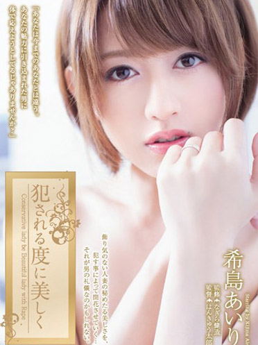 [ADN-104] 馬賽克破解版 ADN-104 希島愛理