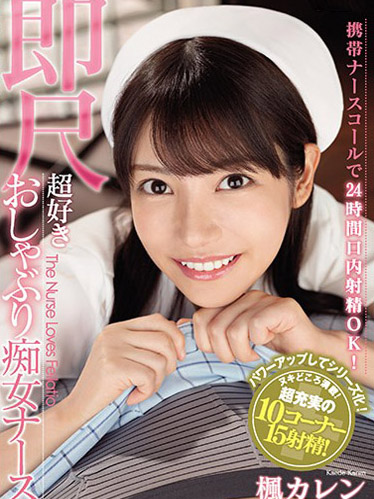 [IPX-564] 馬賽克破解版 IPX-564 楓可憐