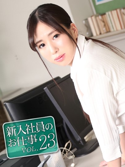 [caribbeancom112720-001] 菜鳥社員的工作 23 高島加奈