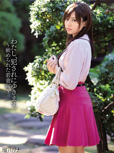 [SNIS-134] 馬賽克破解版 SNIS-134 瑠川莉娜