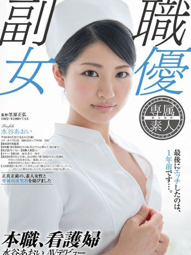 [SDSI-001] 馬賽克破解版 SDSI-001 水谷葵