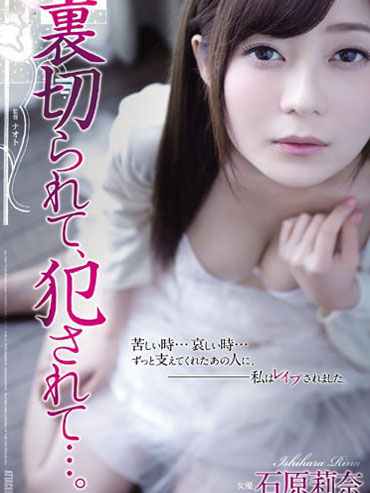 [ADN-093] 馬賽克破解版 ADN-093 石原莉奈