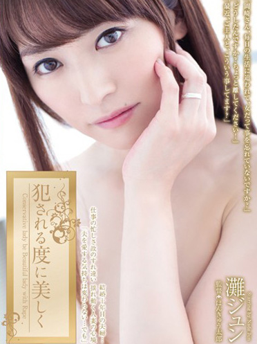 [ADN-081] 馬賽克破壞版 ADN-081 灘純