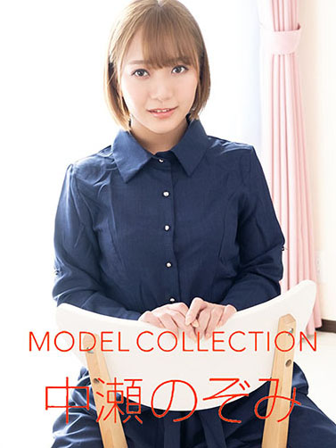 [1pondo_101020_001] モデルコレクション 中瀬のぞみ