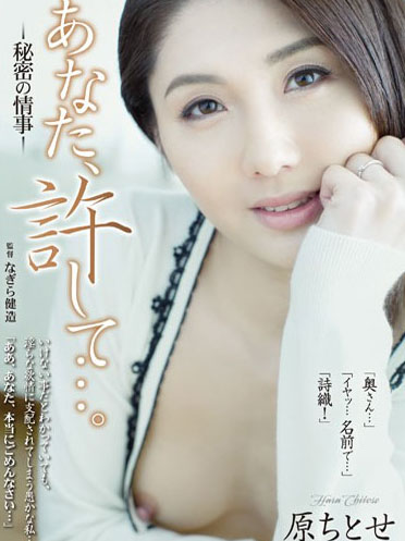 [ADN-070] 馬賽克破壞版 原千歲 ADN-070