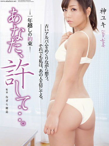 [ADN-007] 馬賽克破壞版 神雪 ADN-007