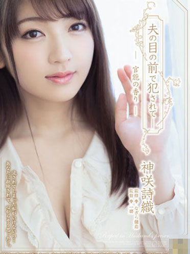 [ADN-224] 馬賽克破壞版 ADN-224 神咲詩織