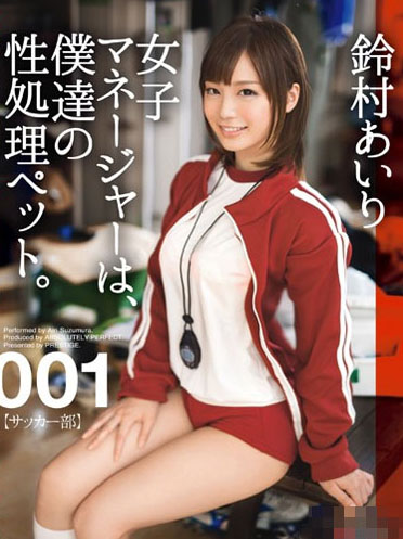 [ABP-210] 馬賽克破壞版 ABP-210 鈴村愛里