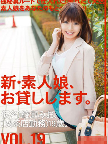 [CHN-040] 馬賽克破壞板 CHN-040 綾瀨美緒