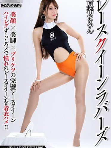 [DPMI-056] 馬賽克破壞板 DPMI-056 夏希栗