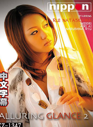 [NIP-16358] 誘人一瞥 2