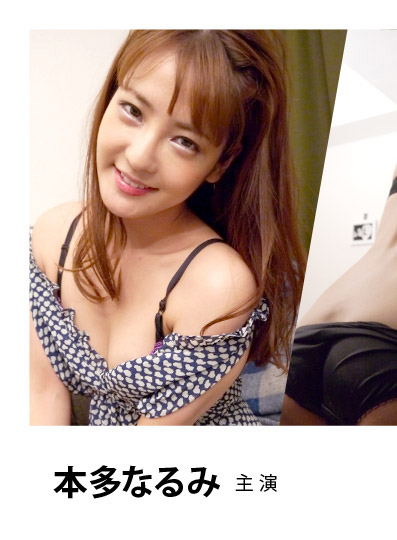 [caribbeancom080318-720] 終於見到你 ～見不到的夜晚靠自己～ 本多成實