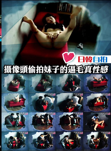 攝影像頭偷拍妹子的逼毛真性感