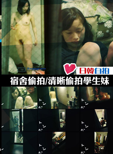 宿舍偷拍 清晰偷拍學生妹