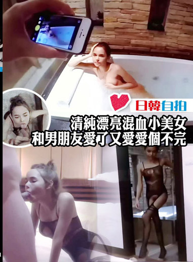 清晰漂亮混血小美女和男朋友愛了又愛愛吃不完