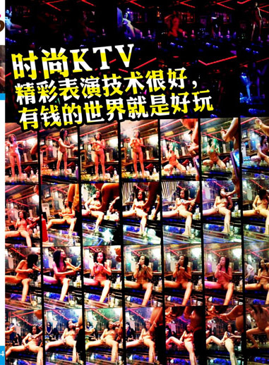 時尚KTV 精彩表演技術很好，有錢的世界就是好玩