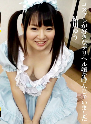 我傳呼一個喜歡角色扮演的小姐