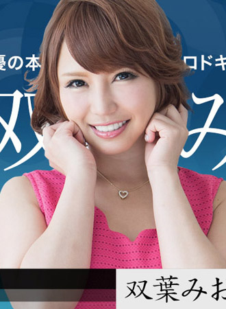 [caribbeancom_112217-542] 女熱大陸 File.058 雙葉美緒