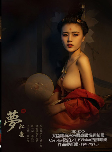 大陸蘿莉液液醬高跟情趣制服cosplay微拍／LPVision古風唯美作品夢紅塵